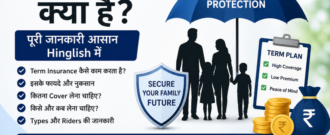 Term insurance kya hai