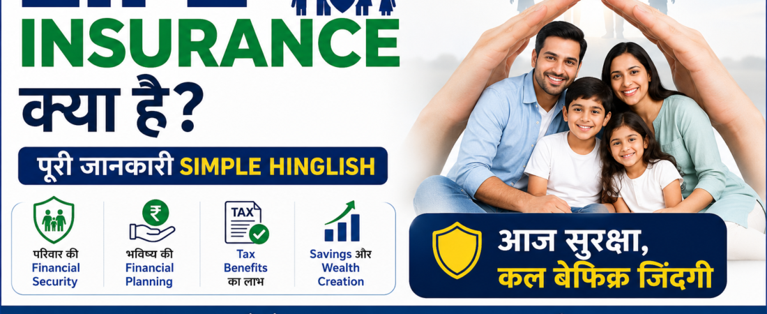 Life insurance kya hai